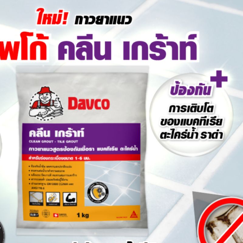 Davco® Clean Grout antifungal tile grout Sika Thailand